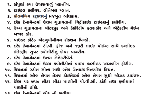 Dwarkesh Bungalows – 2 and 3 BHK
