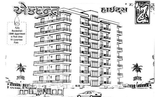 Ekdant Heights – Premium 3 BHK Flats in Rajkot