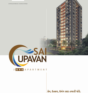 Sai Upavan – Premium 2 BHK Flats in Surat