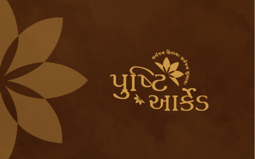 Pushti Arcade – Shops and Office in Rajkot