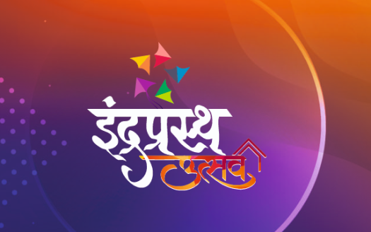 Indraprastha Utsav – 1and 2 BHK Apartments in Pune