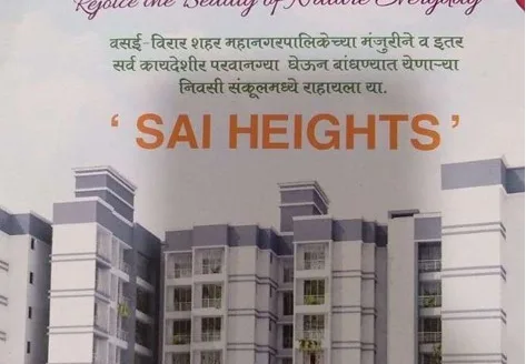 Shree Kulswamini Mahalaxmi Sai Heights – 1 RK Apartment in Mumbai